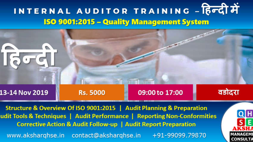Internal Auditor Training in Hindi